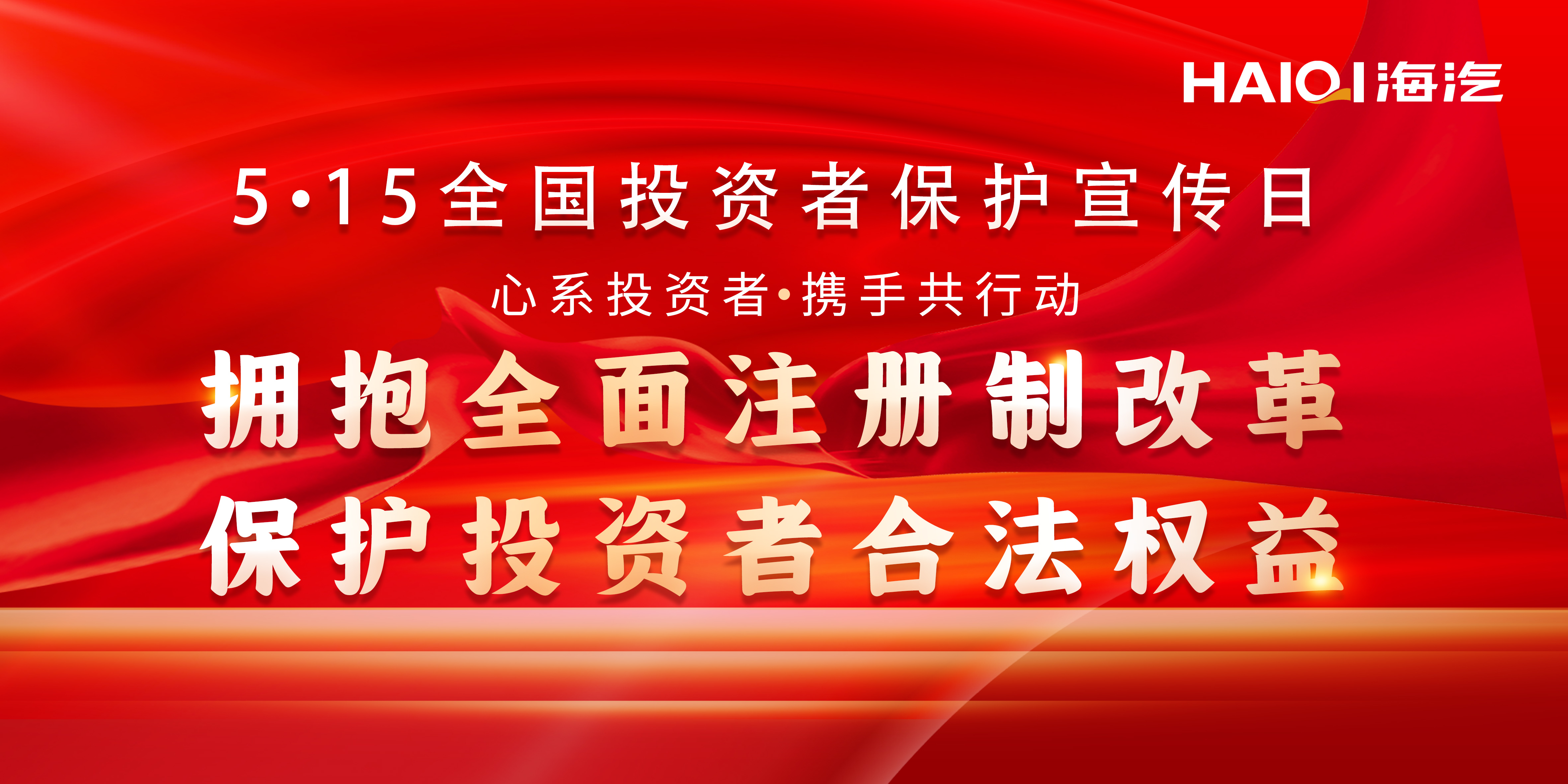 5·15天下投资者；；ば誸o董事会.jpg